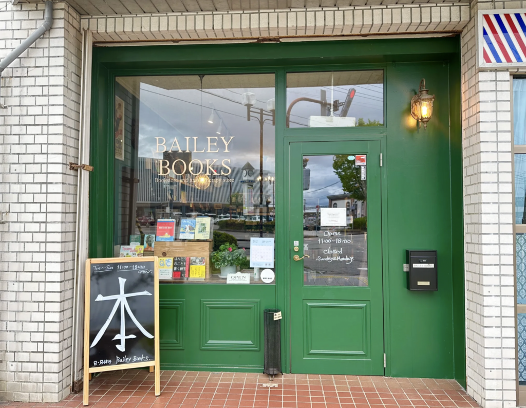 BAILEY BOOKS（秋田）