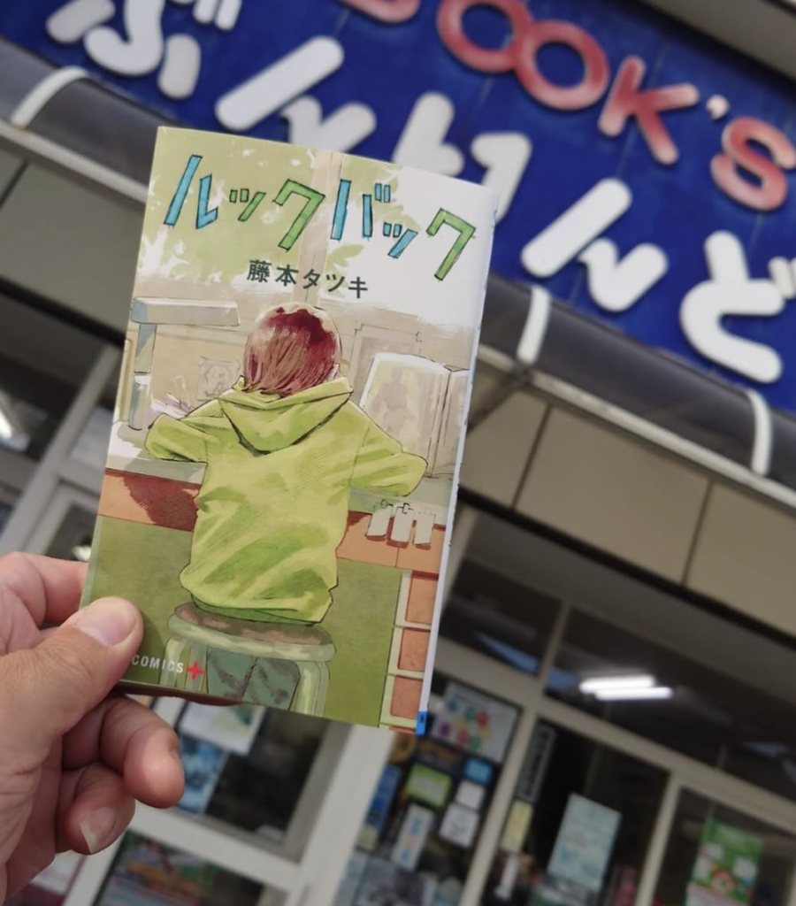 文林堂書店（秋田）