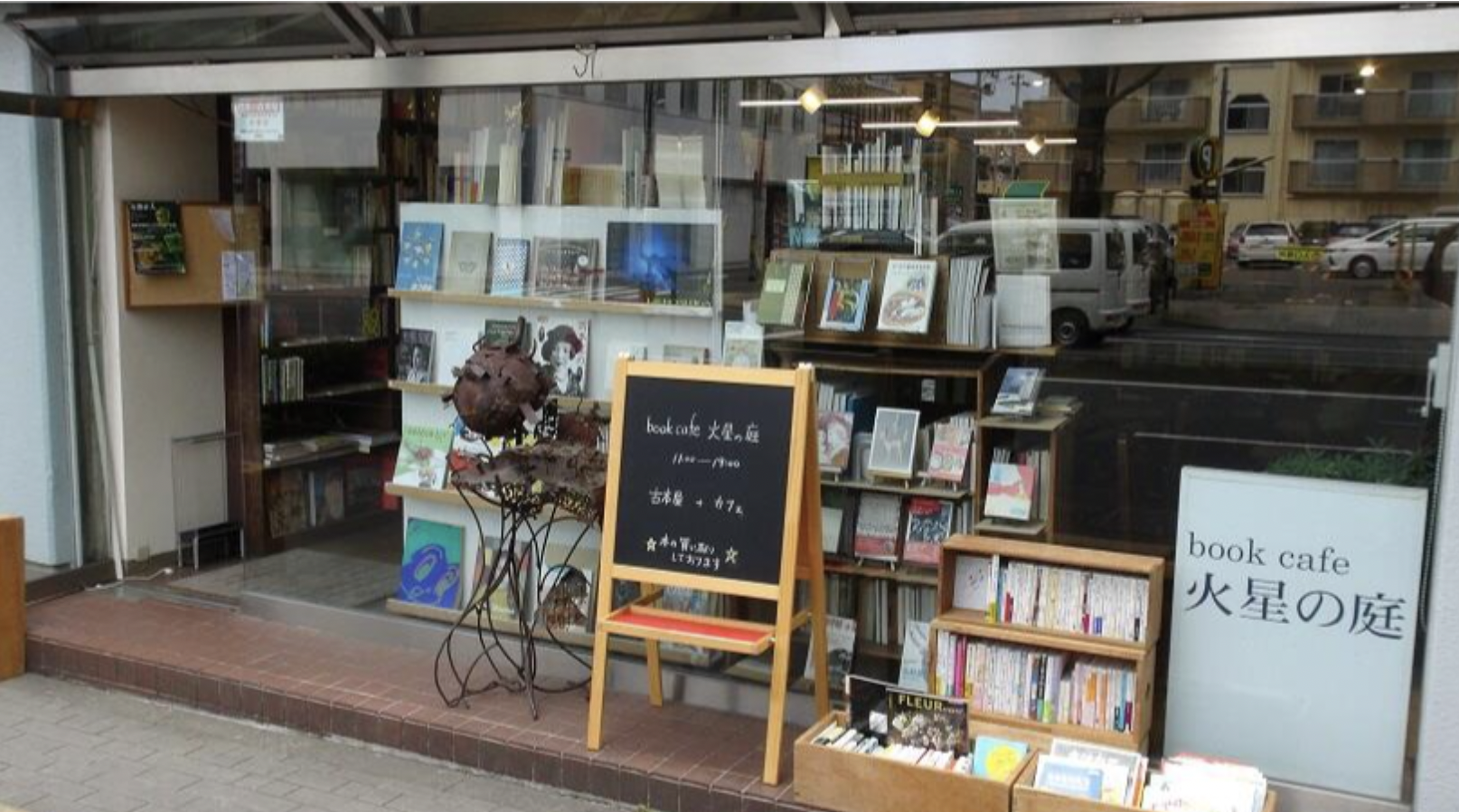 book cafe 火星の庭の写真 3