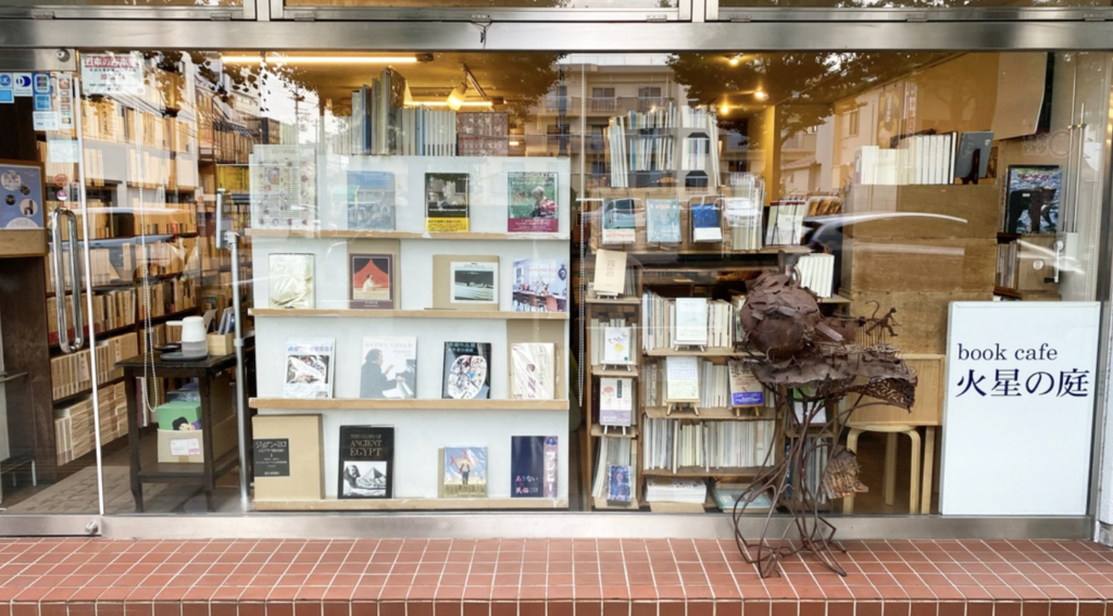 book cafe 火星の庭